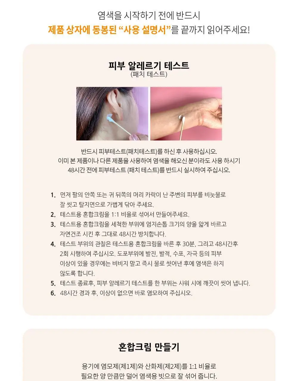 [새치&뿌리염색]박준뷰티랩 미용실 새치커버 염색약 300ml 대용량(4컬러) 상세페이지 14